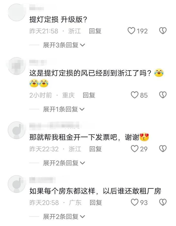 浙江东阳又现“提灯定损”:官方回应双方和解 浙江东阳又现“提灯定损”:官方回应双方和解