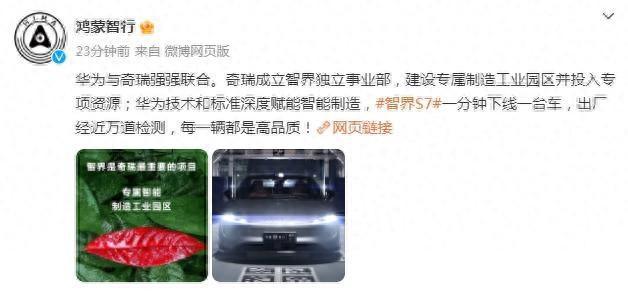 余承东：S7一分钟下线一台车，新版智界S7开启海量交付智界-阿灿学库