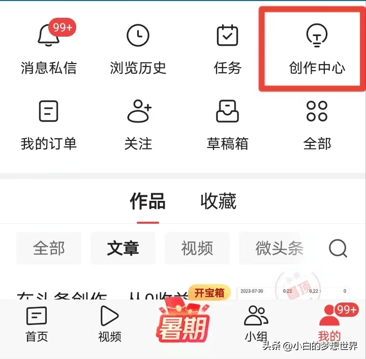 发微头条有收益吗？写微头条怎样才有收益？