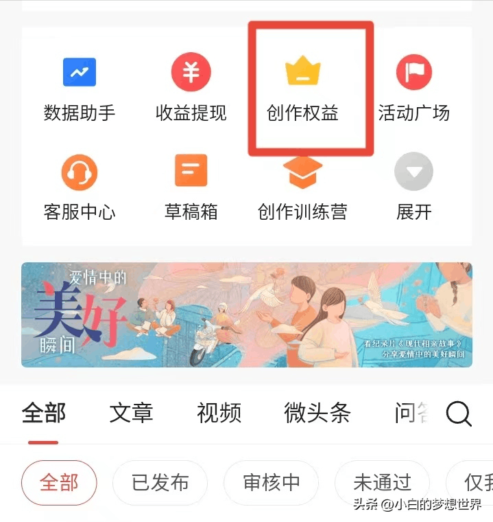 发微头条有收益吗？写微头条怎样才有收益？
