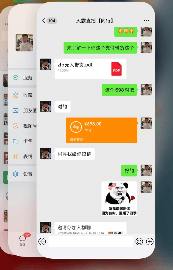 通过支付平台无人带货、不囤货佣金10%一键代发当天到手803块 通过支付平台无人带货、不囤货佣金10%一键代发当天到手803块