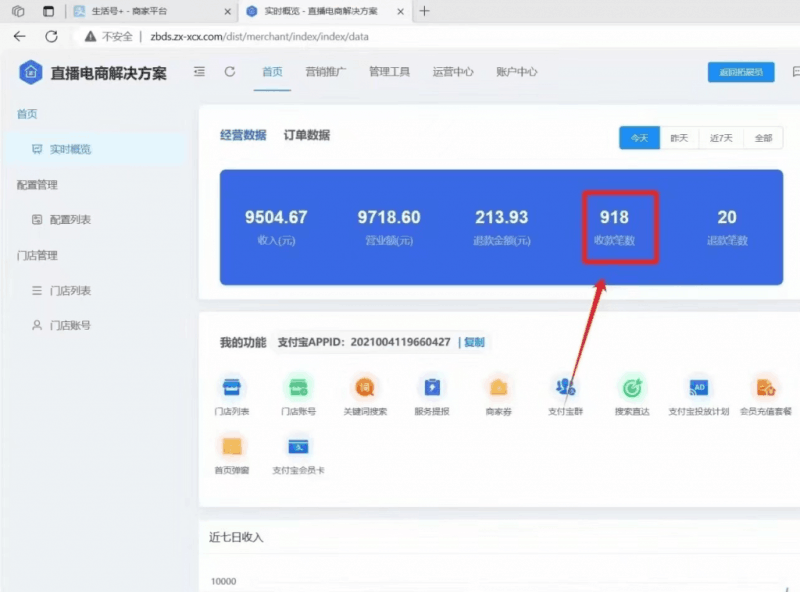 通过支付平台无人带货、不囤货佣金10%一键代发当天到手803块 通过支付平台无人带货、不囤货佣金10%一键代发当天到手803块