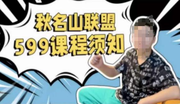 秋名山随心推叠投课,零基础学员,可以学会底层逻辑少走弯路 秋名山随心推叠投课,零基础学员,可以学会底层逻辑少走弯路