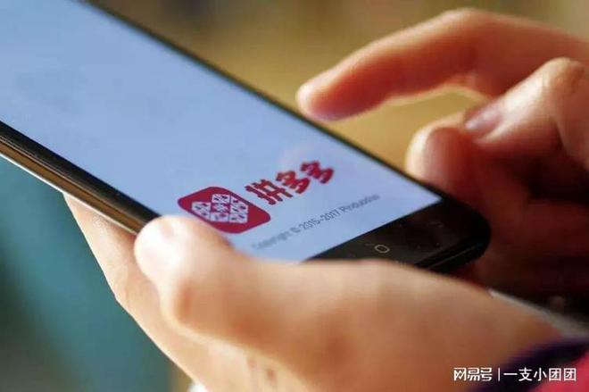 拼多多预售什么意思?发货规则什么 拼多多预售什么意思?发货规则什么