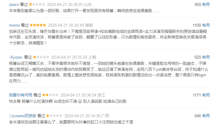杨幂新剧《哈尔滨一九四四》演技,以一己之力拖垮了整部剧 杨幂新剧《哈尔滨一九四四》演技,以一己之力拖垮了整部剧