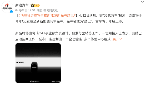 52.9万辆!奇瑞一季度销量公布 52.9万辆!奇瑞一季度销量公布