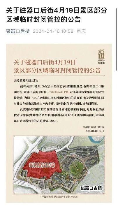 重庆全城出动退燃气费?假的 重庆全城出动退燃气费?假的