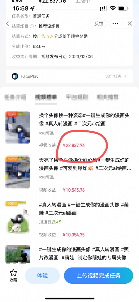 AI儿童动漫、当天收益22837.76元?每天仅需3分钟、无脑搬运、一键生成 -2 AI儿童动漫、当天收益22837.76元?每天仅需3分钟、无脑搬运、一键生成 -2