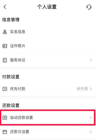抖音月付是什么意思?扣哪里钱! -4 抖音月付是什么意思?扣哪里钱! -4