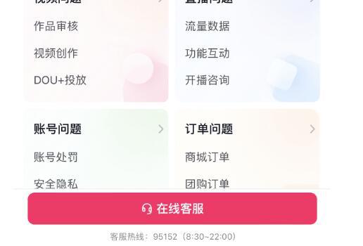 苹果手机怎么用链接充抖币?ios抖币充值链接 -4 苹果手机怎么用链接充抖币?ios抖币充值链接 -4