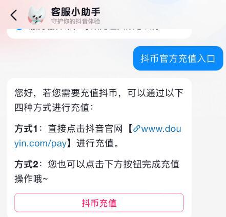 苹果手机怎么用链接充抖币?ios抖币充值链接 -5 苹果手机怎么用链接充抖币?ios抖币充值链接 -5
