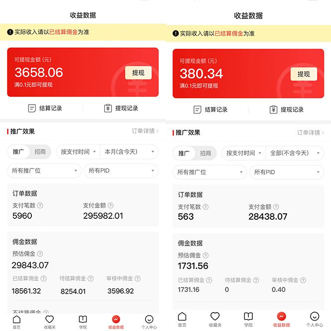 多多硬改手机摄像头,单场带货纯佣1700+完美解决直播间被判问题 -1 多多硬改手机摄像头,单场带货纯佣1700+完美解决直播间被判问题 -1