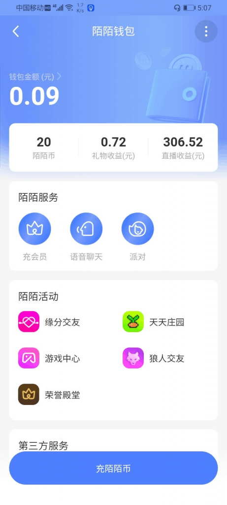 无人直播助睡、实测当天变现306元、一键挂机即可 -2 无人直播助睡、实测当天变现306元、一键挂机即可 -2