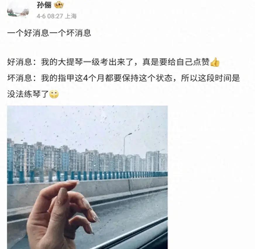 孙俪过了大提琴一级考试 学琴三年进步神速-阿灿学库