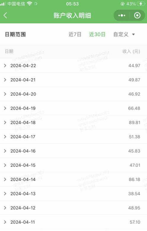 公众号流量主项目,打造公众号盈利新途径:我的日入2000-3000元实操攻略 -3 公众号流量主项目,打造公众号盈利新途径:我的日入2000-3000元实操攻略 -3