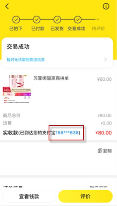 在闲鱼卖出东西后钱到哪里了？是到支付宝吗？-阿灿学库