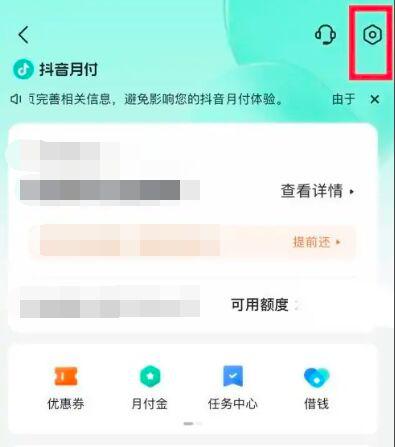 抖音月付是什么意思?扣哪里钱! -3 抖音月付是什么意思?扣哪里钱! -3
