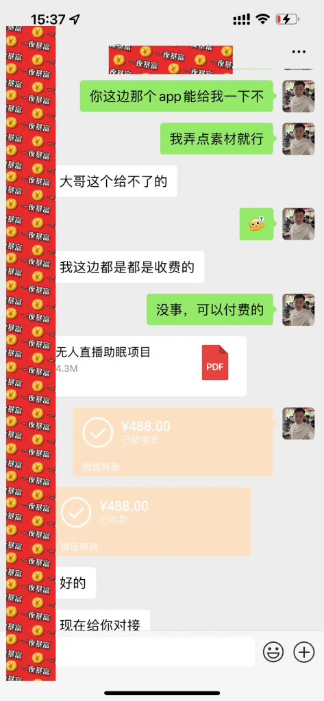 无人直播助睡、实测当天变现306元、一键挂机即可 -1 无人直播助睡、实测当天变现306元、一键挂机即可 -1