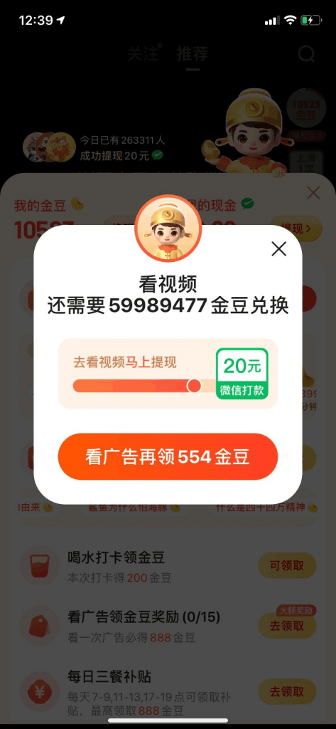 百度极速版挂机,全自动收益,当天秒到账,全新批量玩法、日轻松300+? -2 百度极速版挂机,全自动收益,当天秒到账,全新批量玩法、日轻松300+? -2