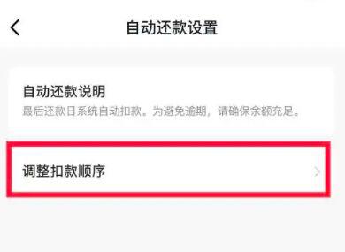 抖音月付是什么意思?扣哪里钱! -5 抖音月付是什么意思?扣哪里钱! -5