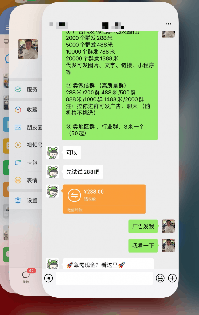 线上代发自动挂机发传单,微信被动实现躺赚、轻松日2000+玩法、闭眼月轻松破五位数? -1 线上代发自动挂机发传单,微信被动实现躺赚、轻松日2000+玩法、闭眼月轻松破五位数? -1