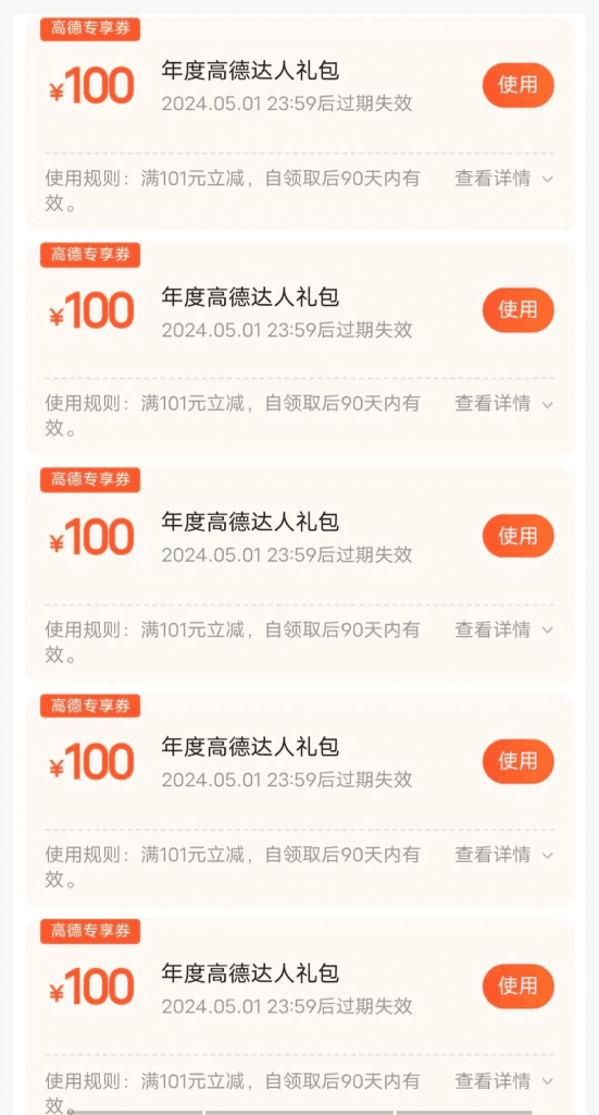 ‘高德优评获取无限单量’一单29.9’复制粘贴评论轻松日产500+? -2 ‘高德优评获取无限单量’一单29.9’复制粘贴评论轻松日产500+? -2