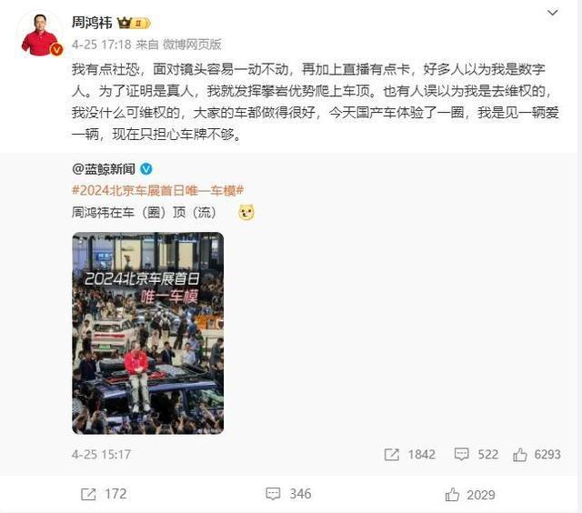 周鸿祎卖车 都争当网红谁当企业家-阿灿学库