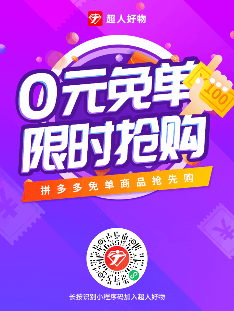 “零成本日赚600+!每天50分钟,轻松买卖,快来get小技巧!” -1 “零成本日赚600+!每天50分钟,轻松买卖,快来get小技巧!” -1