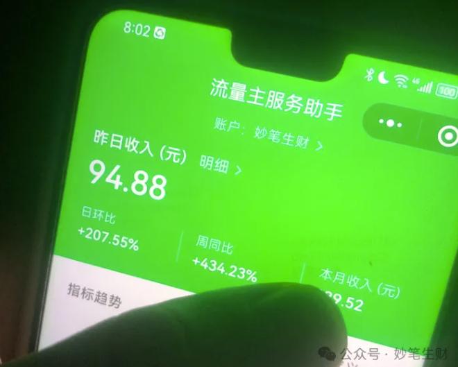公众号流量主项目,打造公众号盈利新途径:我的日入2000-3000元实操攻略 -2 公众号流量主项目,打造公众号盈利新途径:我的日入2000-3000元实操攻略 -2