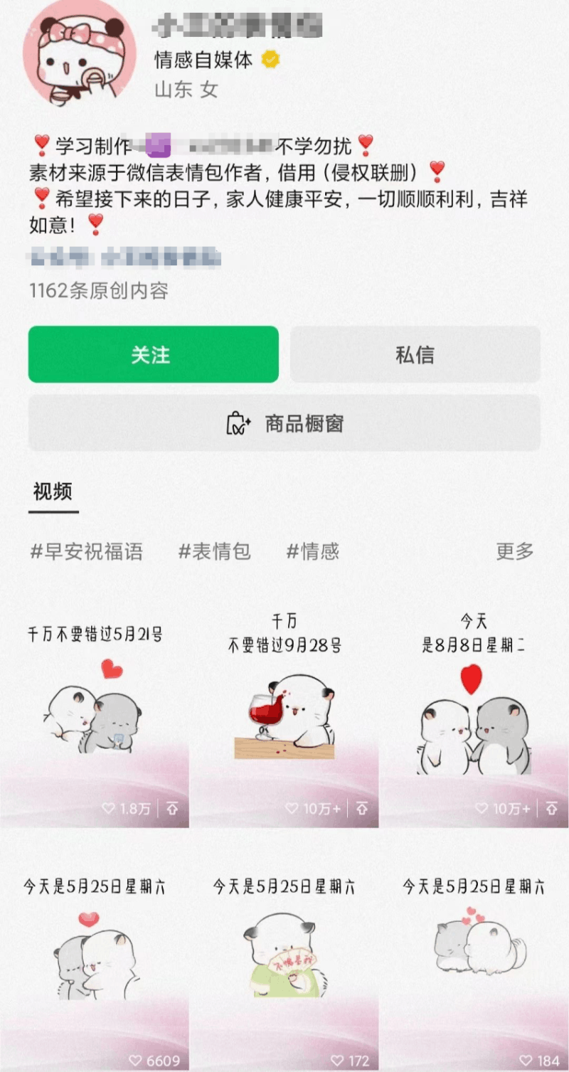 早安祝福视频怎么做?早安祝福短视频创作技巧 -4 早安祝福视频怎么做?早安祝福短视频创作技巧 -4