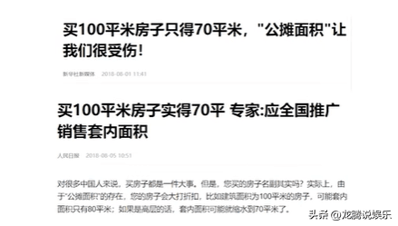 取消公摊会导致房价上涨吗?冲上热搜,物业费会减少?评论炸锅 取消公摊会导致房价上涨吗?冲上热搜,物业费会减少?评论炸锅