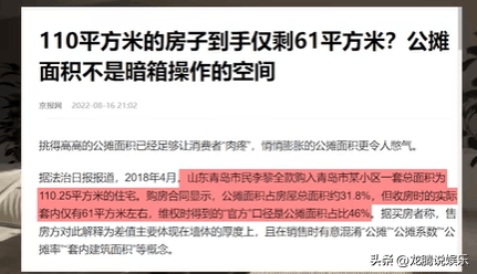 取消公摊会导致房价上涨吗?冲上热搜,物业费会减少?评论炸锅 取消公摊会导致房价上涨吗?冲上热搜,物业费会减少?评论炸锅