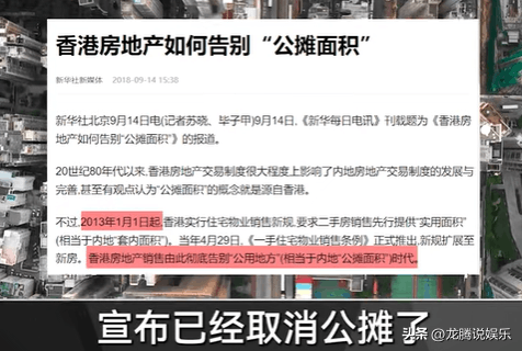 取消公摊会导致房价上涨吗?冲上热搜,物业费会减少?评论炸锅 取消公摊会导致房价上涨吗?冲上热搜,物业费会减少?评论炸锅