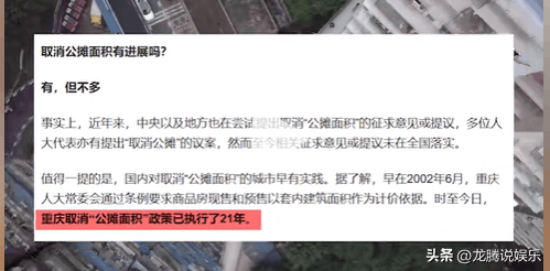 取消公摊会导致房价上涨吗?冲上热搜,物业费会减少?评论炸锅 取消公摊会导致房价上涨吗?冲上热搜,物业费会减少?评论炸锅