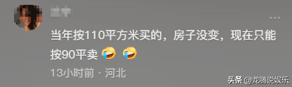 取消公摊会导致房价上涨吗?冲上热搜,物业费会减少?评论炸锅 取消公摊会导致房价上涨吗?冲上热搜,物业费会减少?评论炸锅