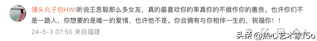 小羽官宣与王思聪分手 小羽官宣与王思聪分手