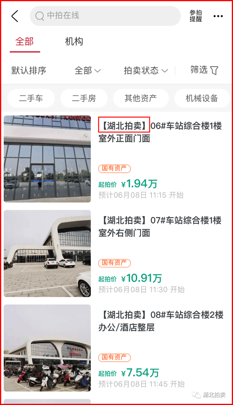 淘宝拍卖入口在哪里(阿里拍卖竞拍操作流程) 淘宝拍卖入口在哪里(阿里拍卖竞拍操作流程)