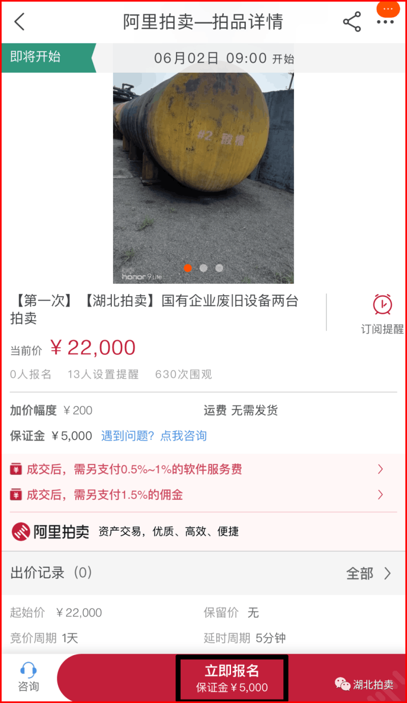淘宝拍卖入口在哪里(阿里拍卖竞拍操作流程) 淘宝拍卖入口在哪里(阿里拍卖竞拍操作流程)