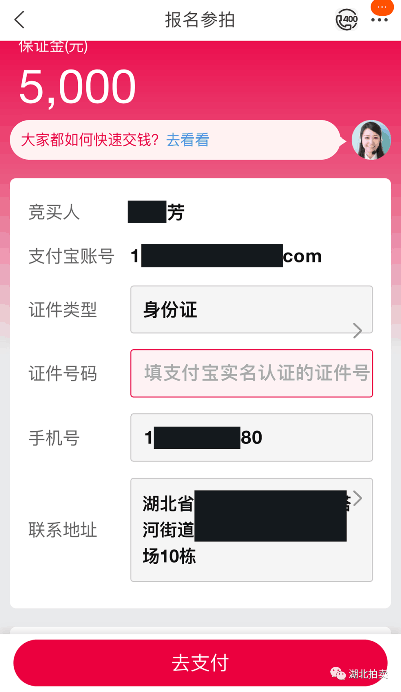 淘宝拍卖入口在哪里(阿里拍卖竞拍操作流程) 淘宝拍卖入口在哪里(阿里拍卖竞拍操作流程)
