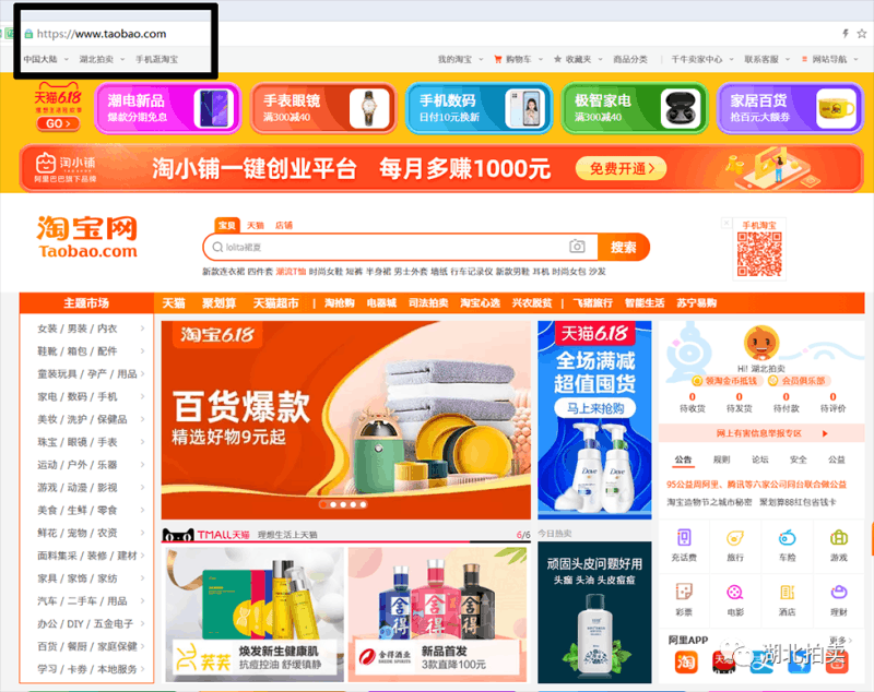 淘宝拍卖入口在哪里(阿里拍卖竞拍操作流程) 淘宝拍卖入口在哪里(阿里拍卖竞拍操作流程)