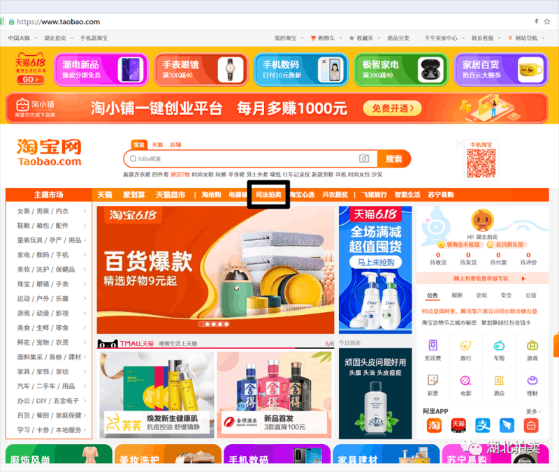 淘宝拍卖入口在哪里(阿里拍卖竞拍操作流程) 淘宝拍卖入口在哪里(阿里拍卖竞拍操作流程)