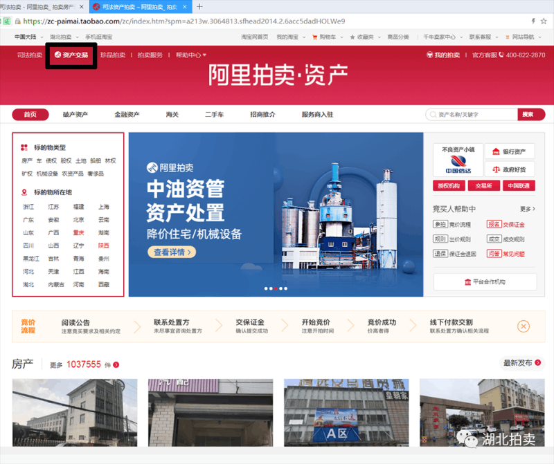 淘宝拍卖入口在哪里(阿里拍卖竞拍操作流程) 淘宝拍卖入口在哪里(阿里拍卖竞拍操作流程)