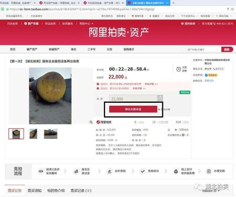 淘宝拍卖入口在哪里(阿里拍卖竞拍操作流程) 淘宝拍卖入口在哪里(阿里拍卖竞拍操作流程)