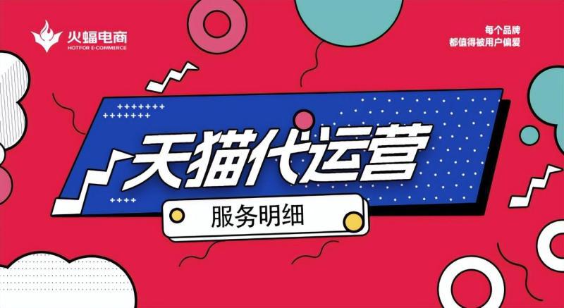 天猫自营店入驻条件(天猫店铺申请条件及费用) 天猫自营店入驻条件(天猫店铺申请条件及费用)