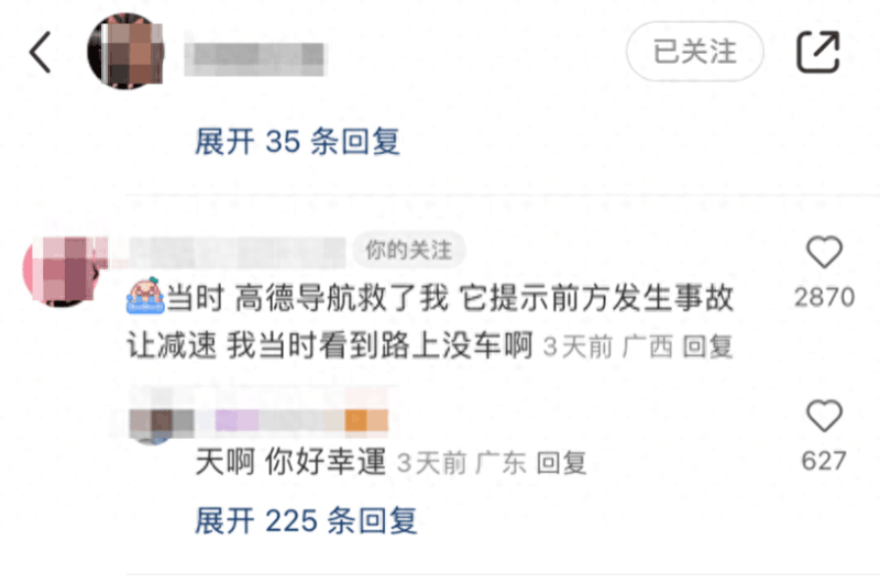 梅大高速“劫后余生”,有车主感叹“导航救了我” 梅大高速“劫后余生”,有车主感叹“导航救了我”
