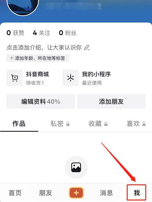 抖音月付怎么取消关闭 抖音月付关闭方法【详解】