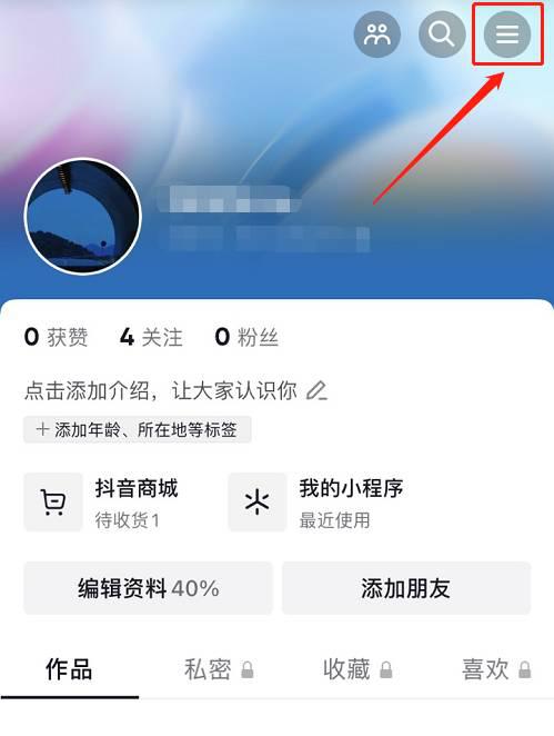 抖音月付怎么取消关闭 抖音月付关闭方法【详解】