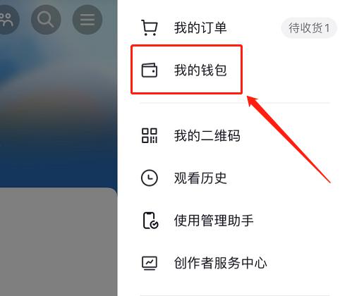 抖音月付怎么取消关闭 抖音月付关闭方法【详解】