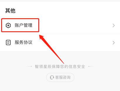 抖音月付怎么取消关闭 抖音月付关闭方法【详解】