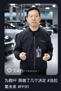 贾跃亭：将用个人IP尽快赚钱还债 要开启直播带货？-阿灿学库